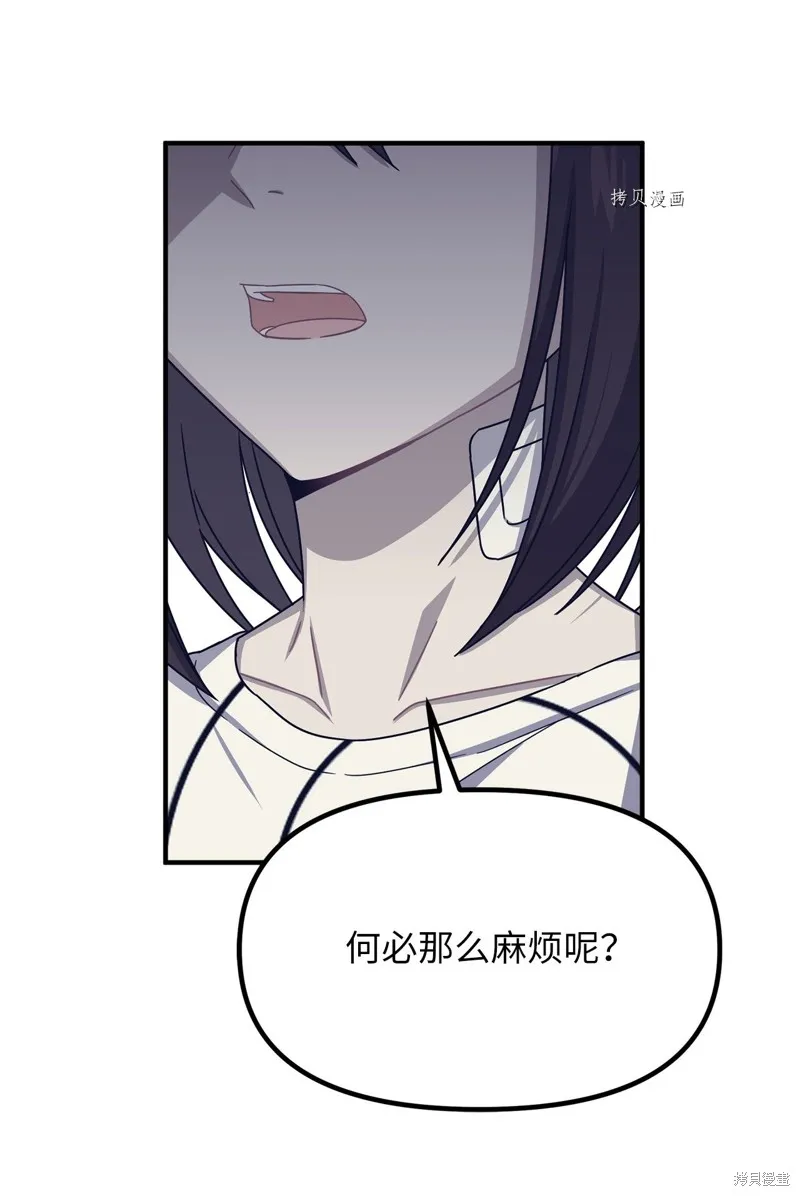 第35话 第10页