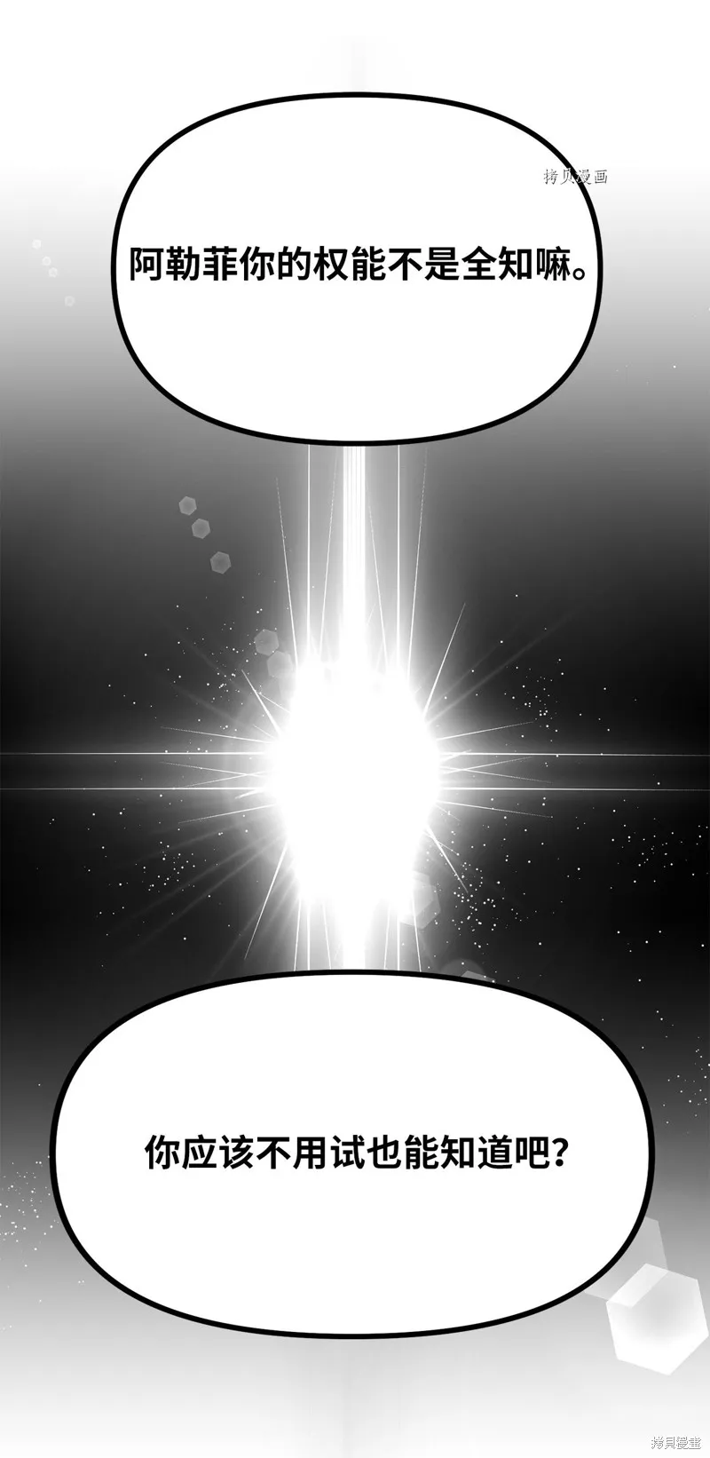 第35话 第11页