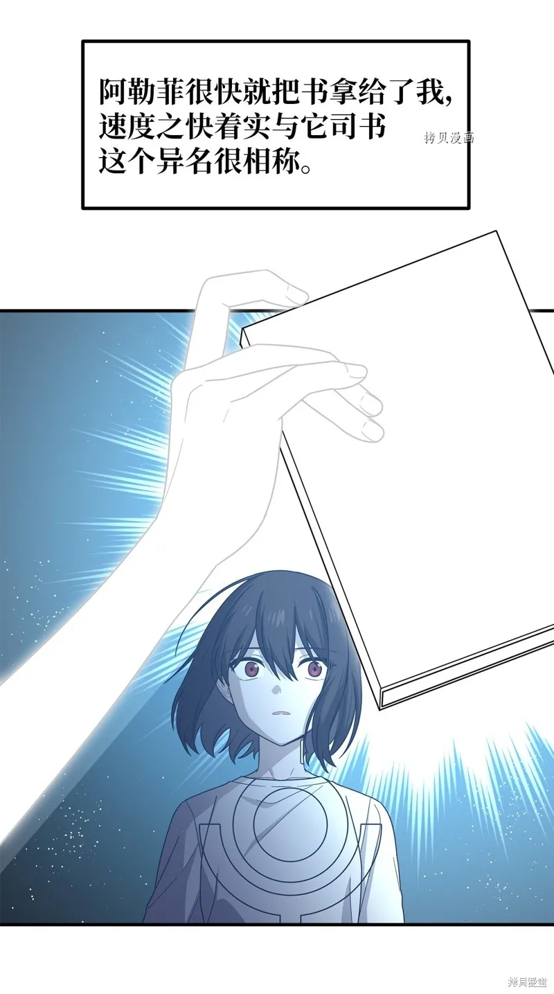 第35话 第20页