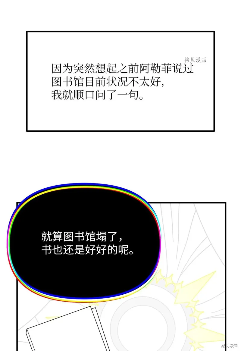 第35话 第21页