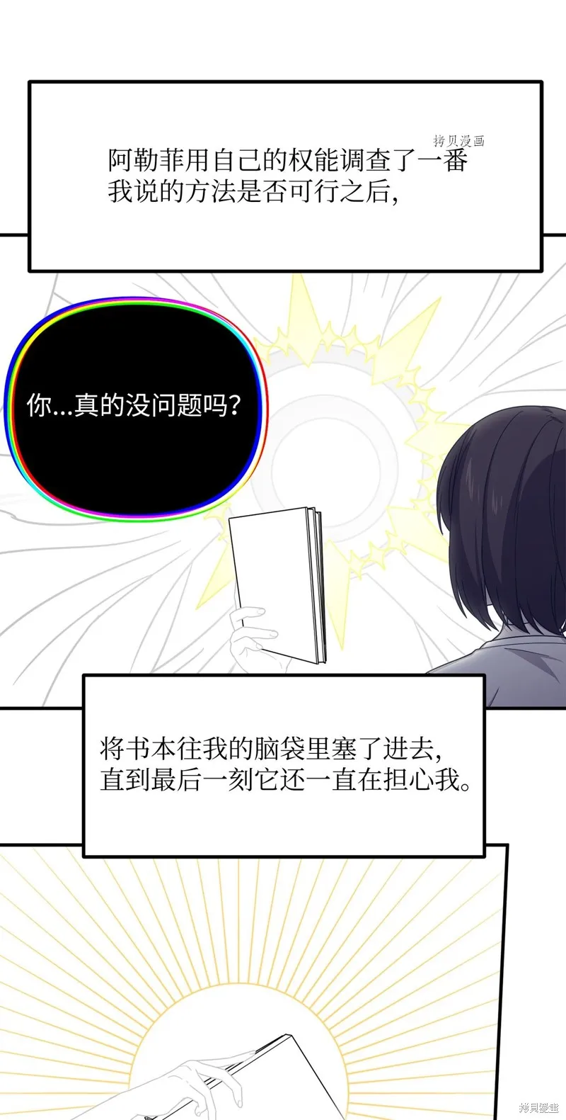 第35话 第23页