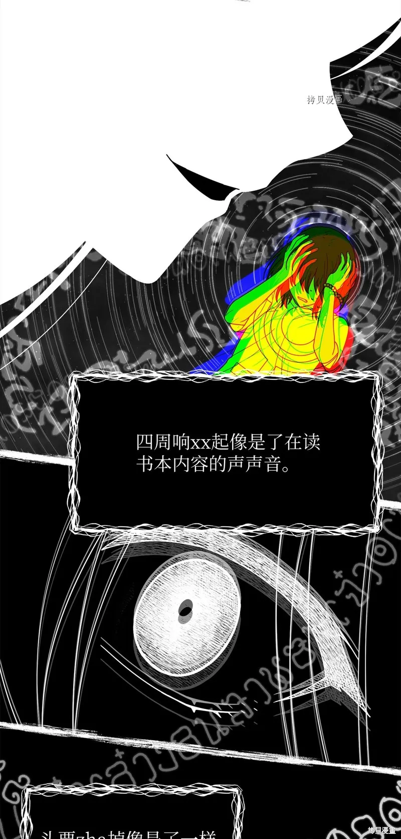 第35话 第27页