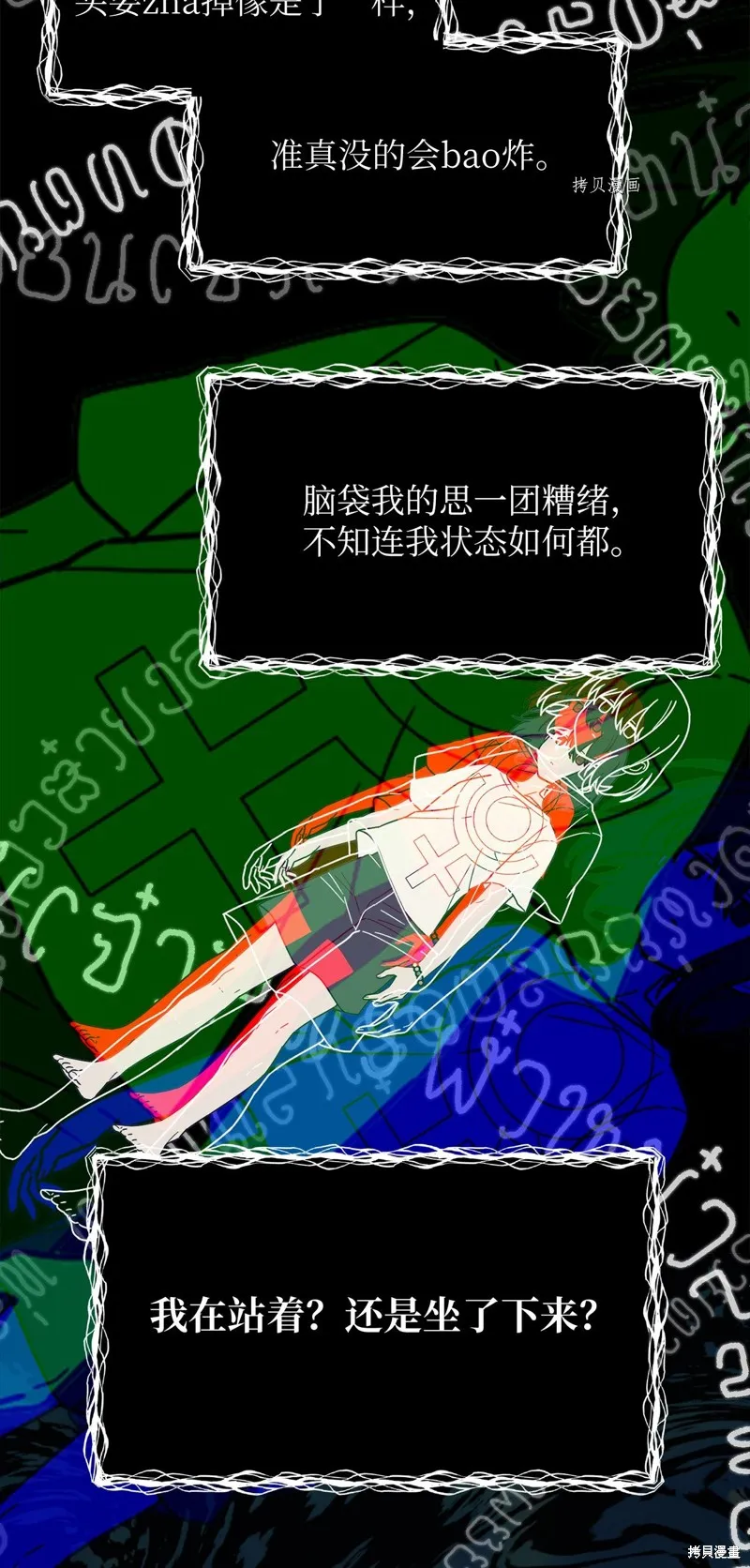 第35话 第28页