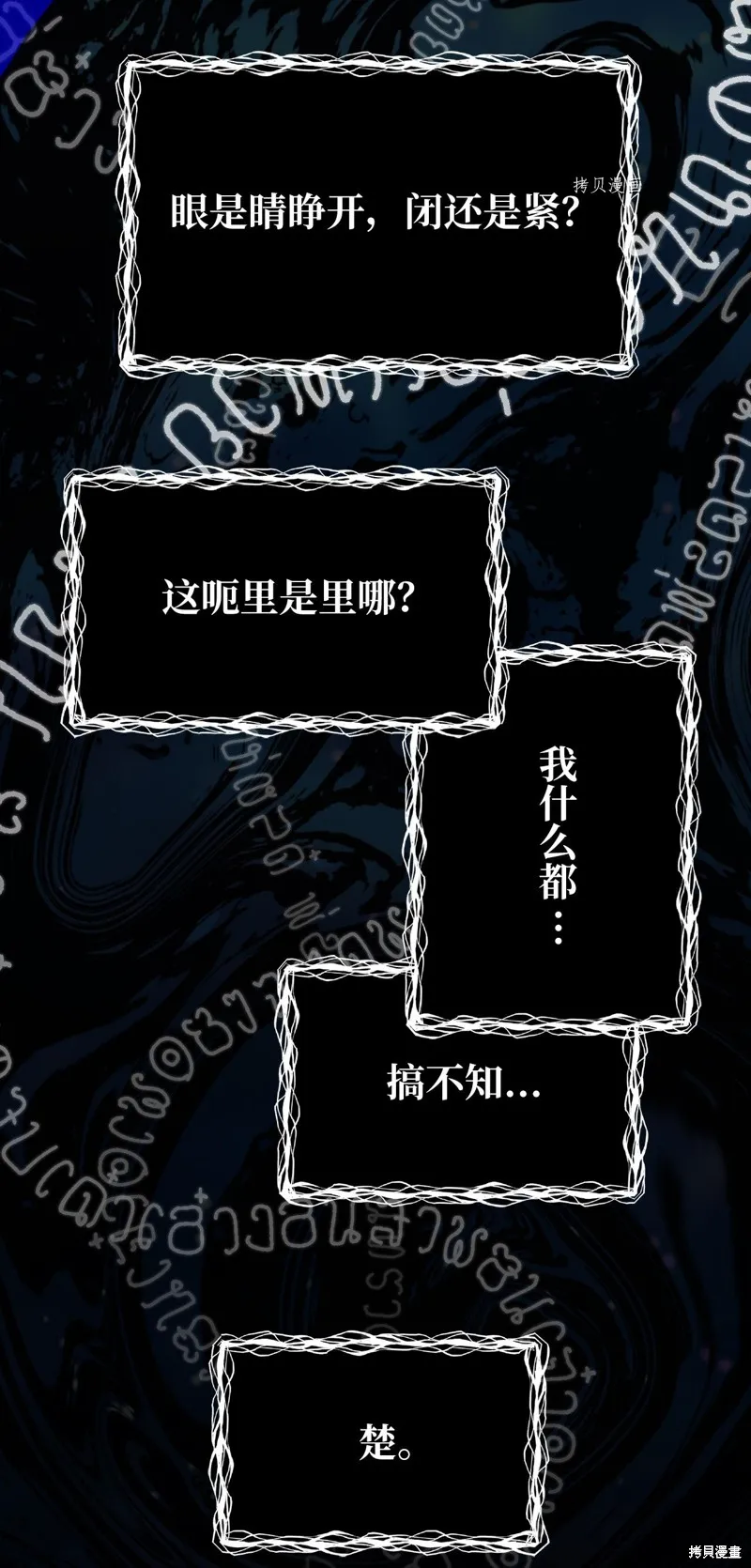 第35话 第29页