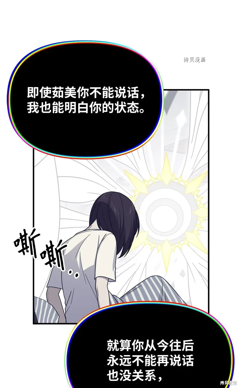 第35话 第42页