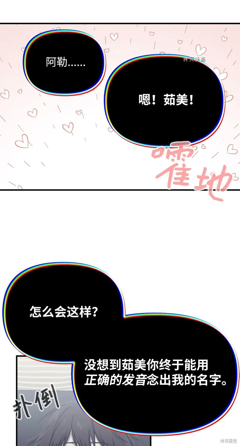 第35话 第47页