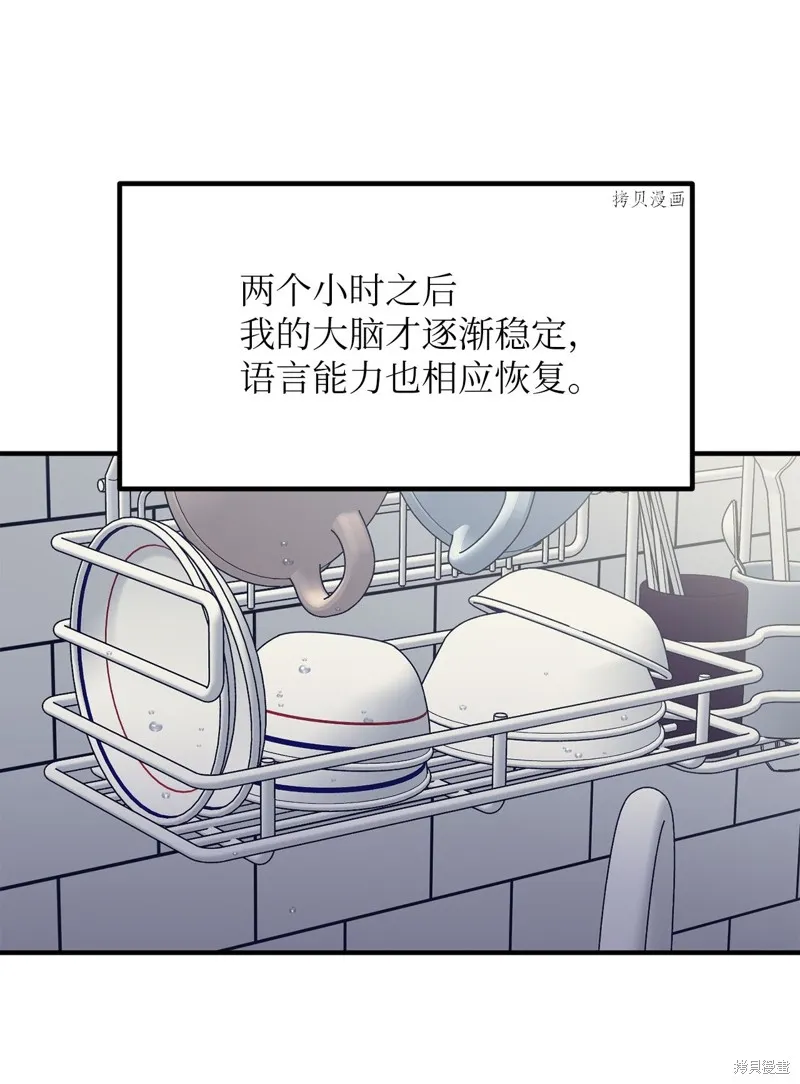 第35话 第52页