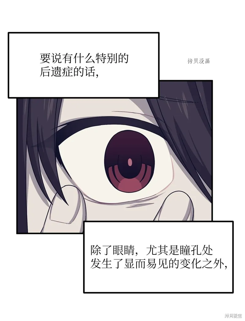 第35话 第53页