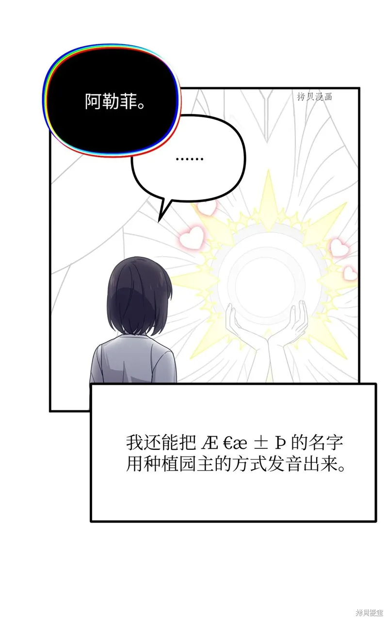 第35话 第54页