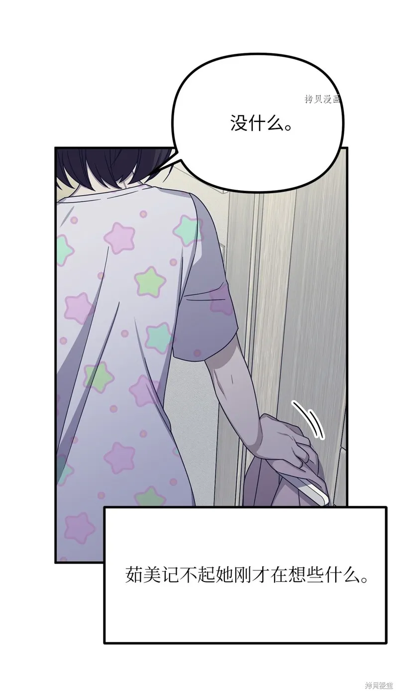 第35话 第61页