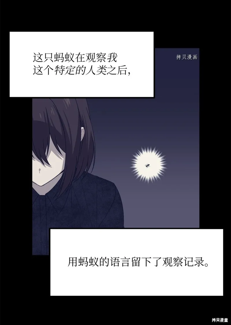 第34话 第2页