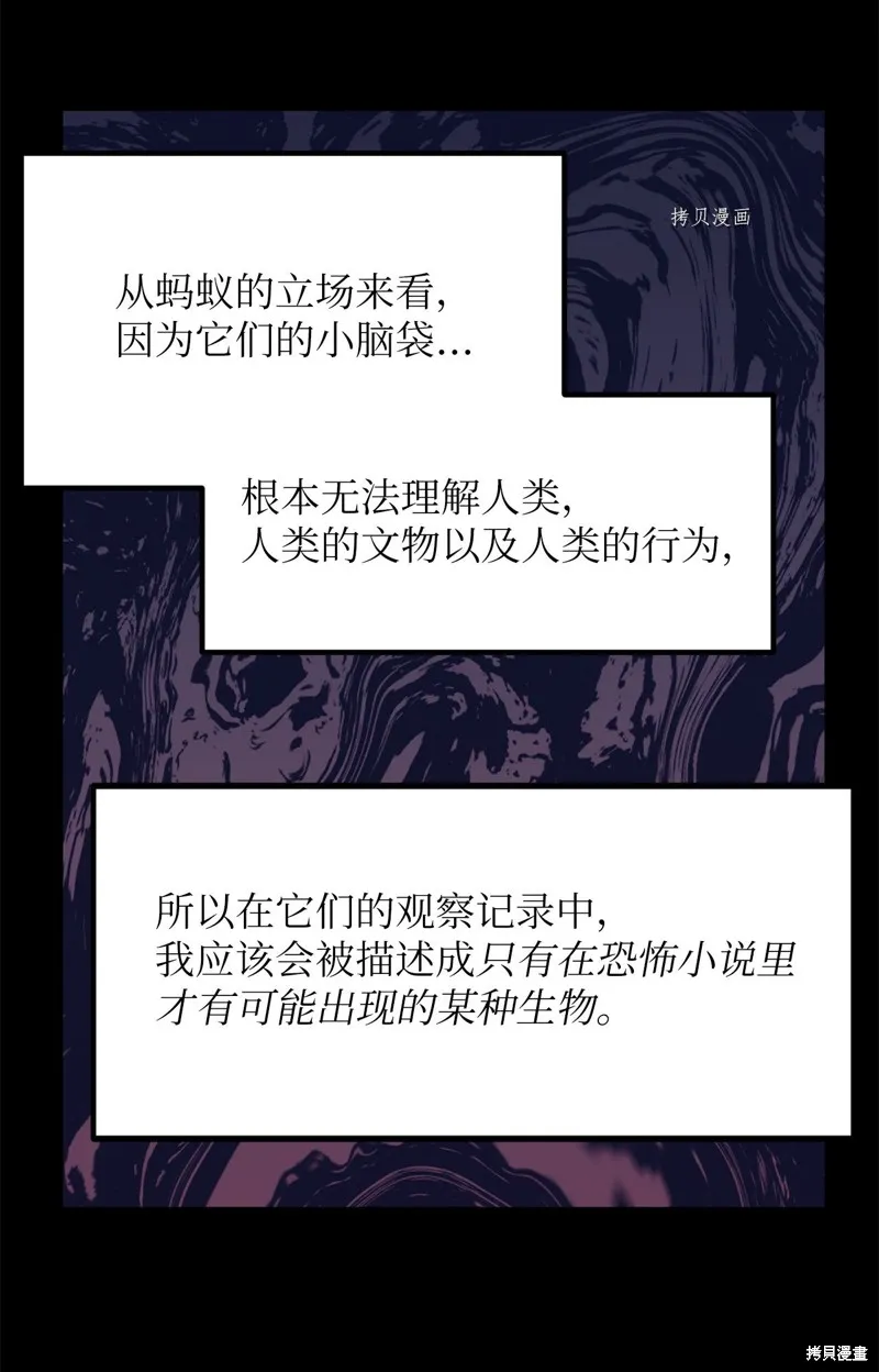 第34话 第3页
