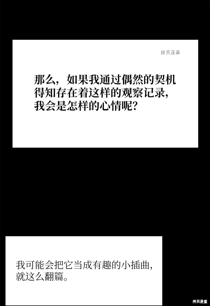 第34话 第4页