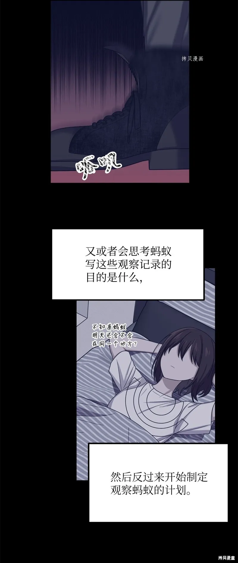 第34话 第6页