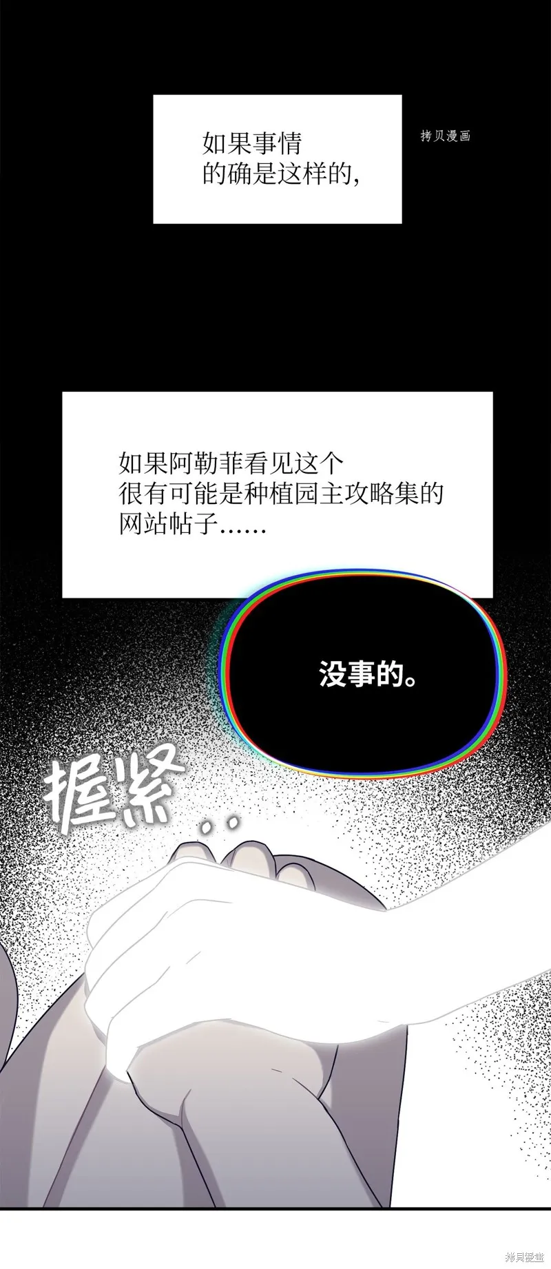 第34话 第7页