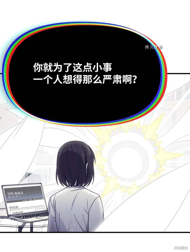 第34话 第8页