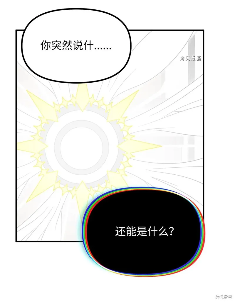 第34话 第10页