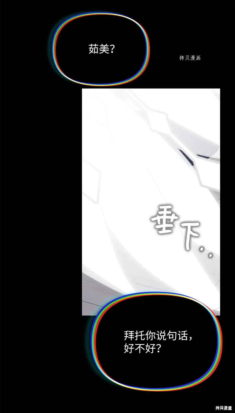 第34话 第20页
