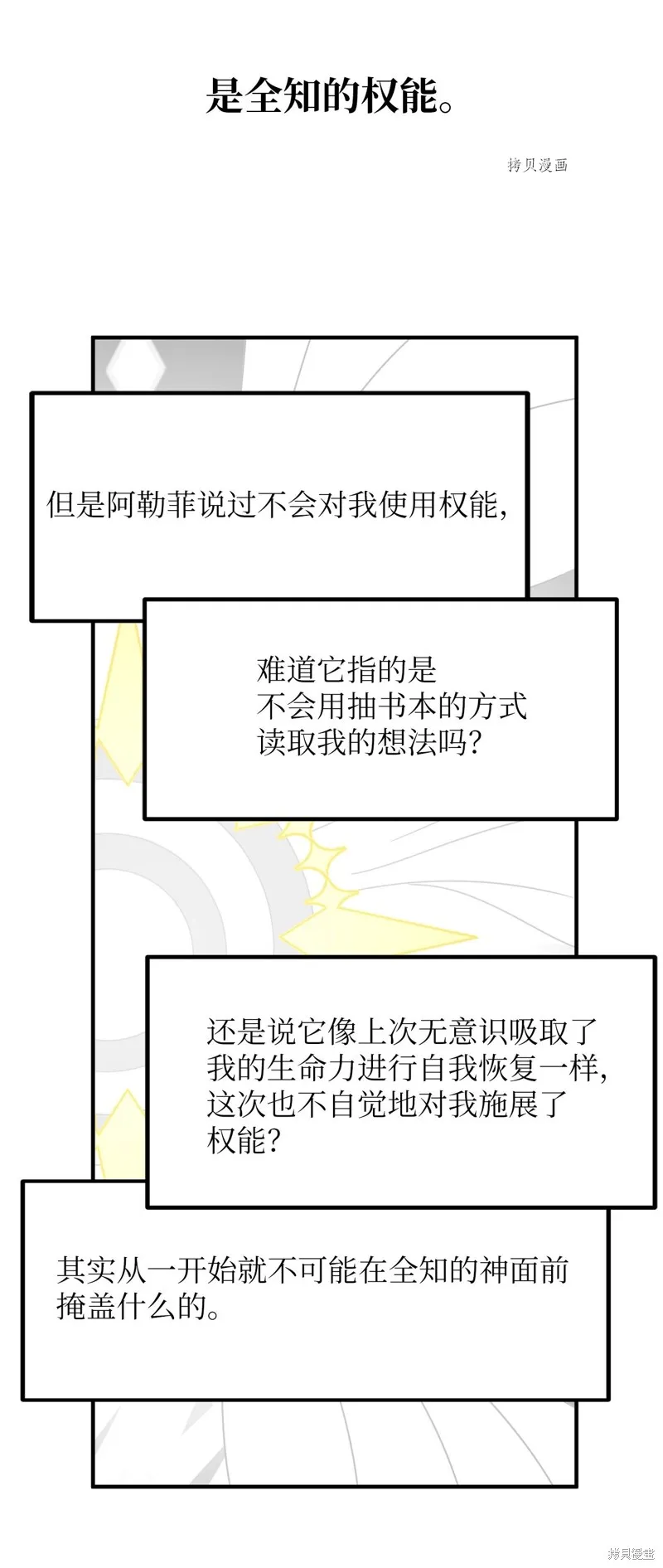 第34话 第25页