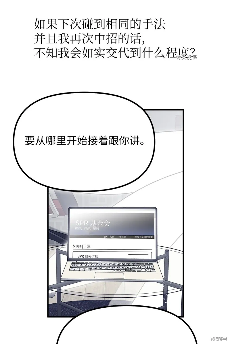 第34话 第30页