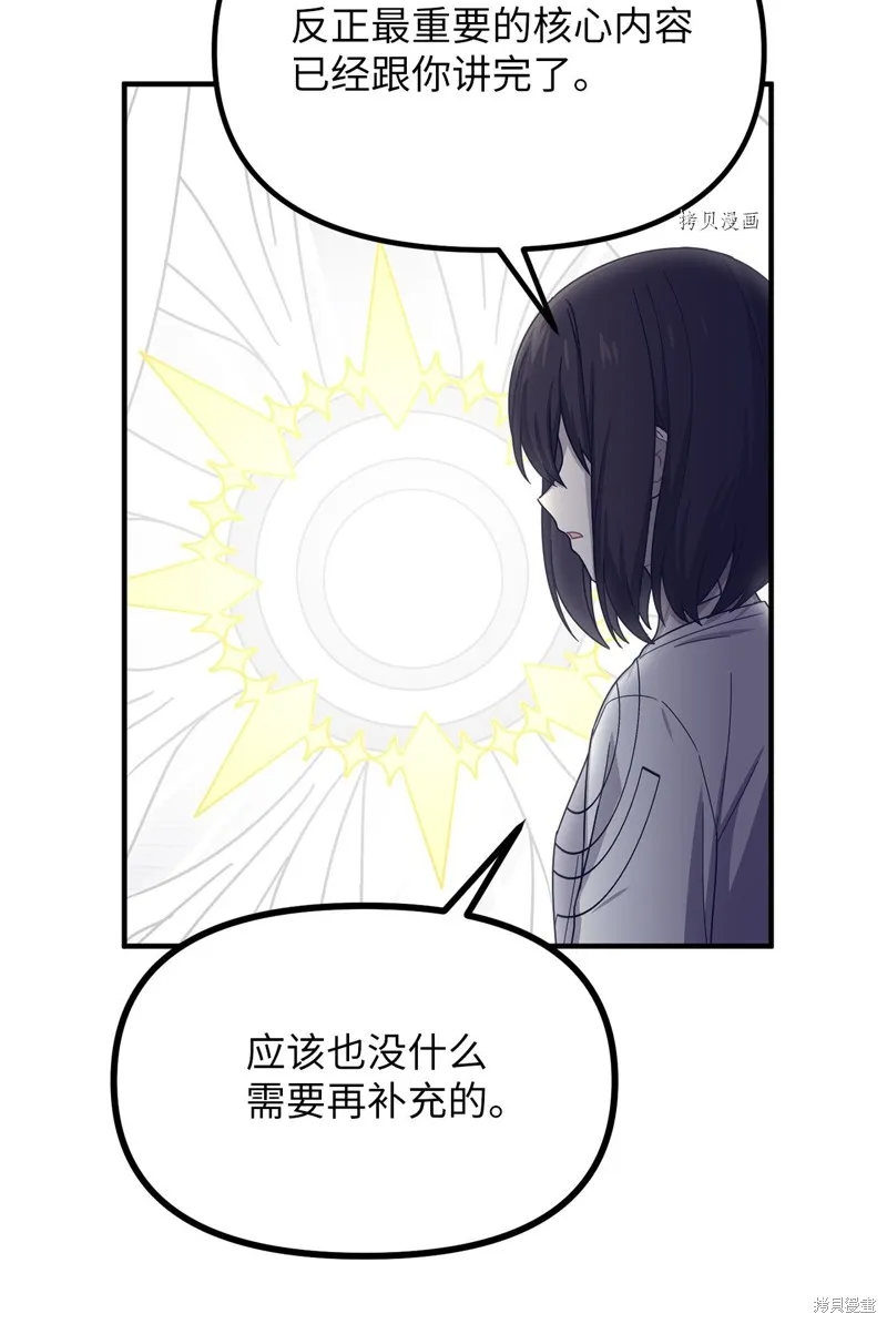 第34话 第31页