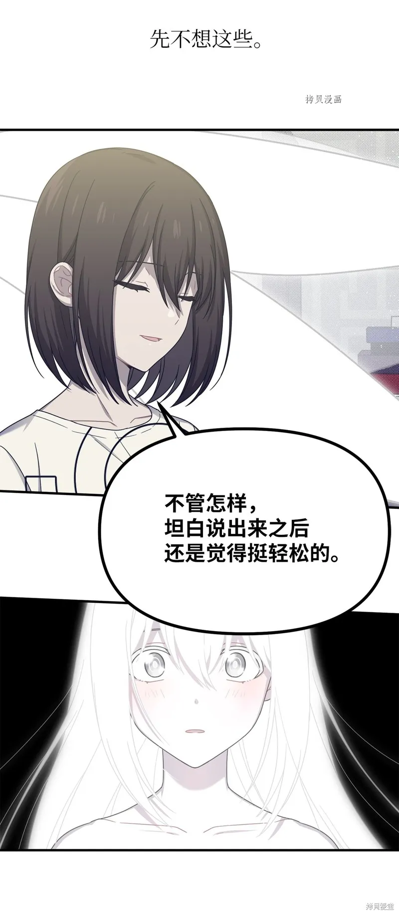 第34话 第32页