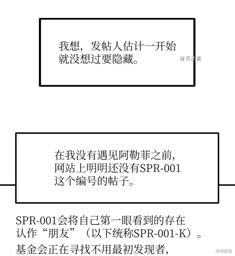 第34话 第37页
