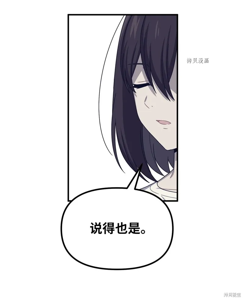 第34话 第44页