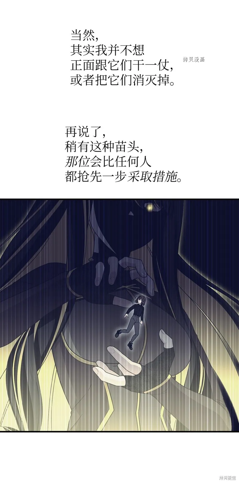 第34话 第45页