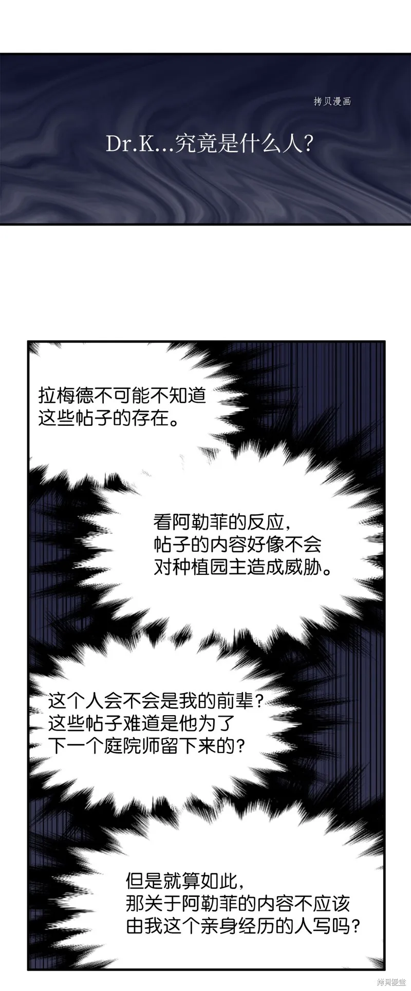 第34话 第51页