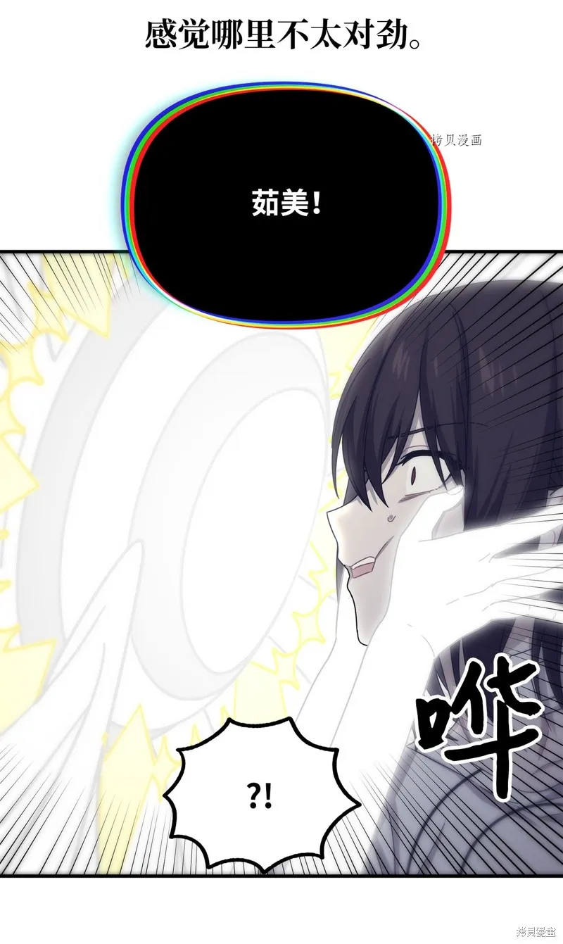 第34话 第53页