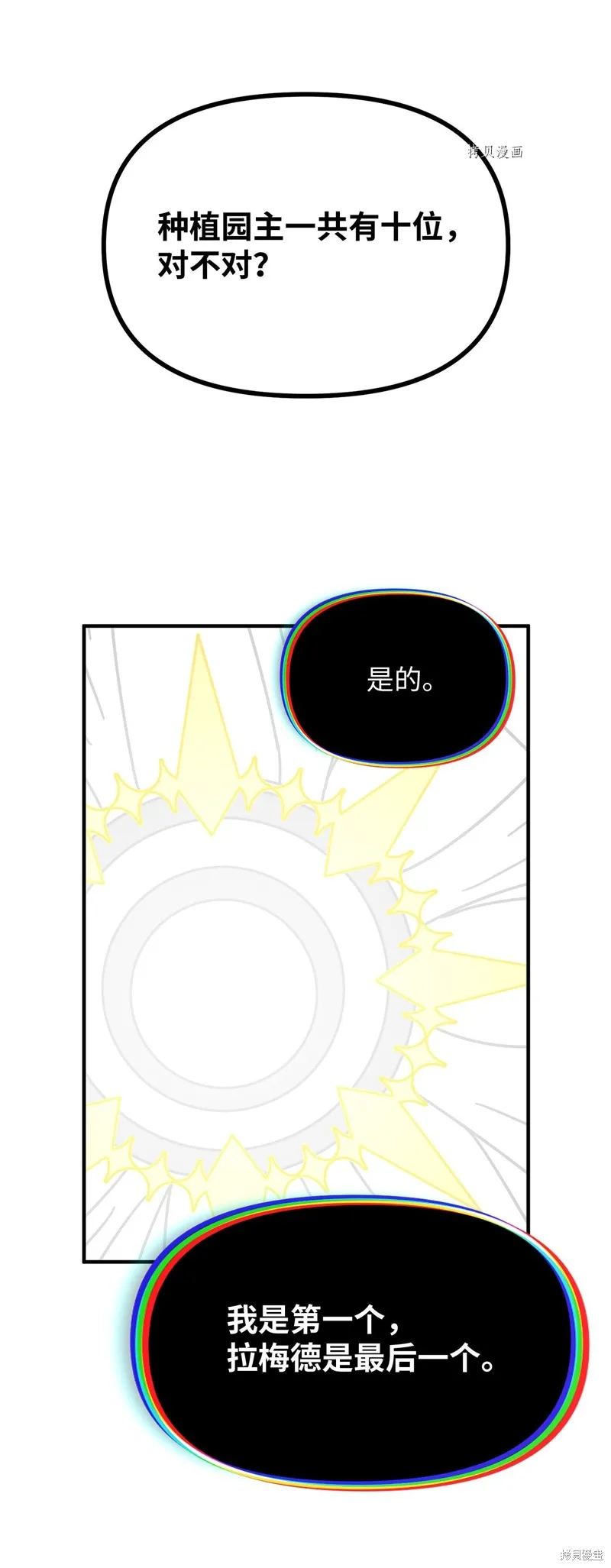 第34话 第61页