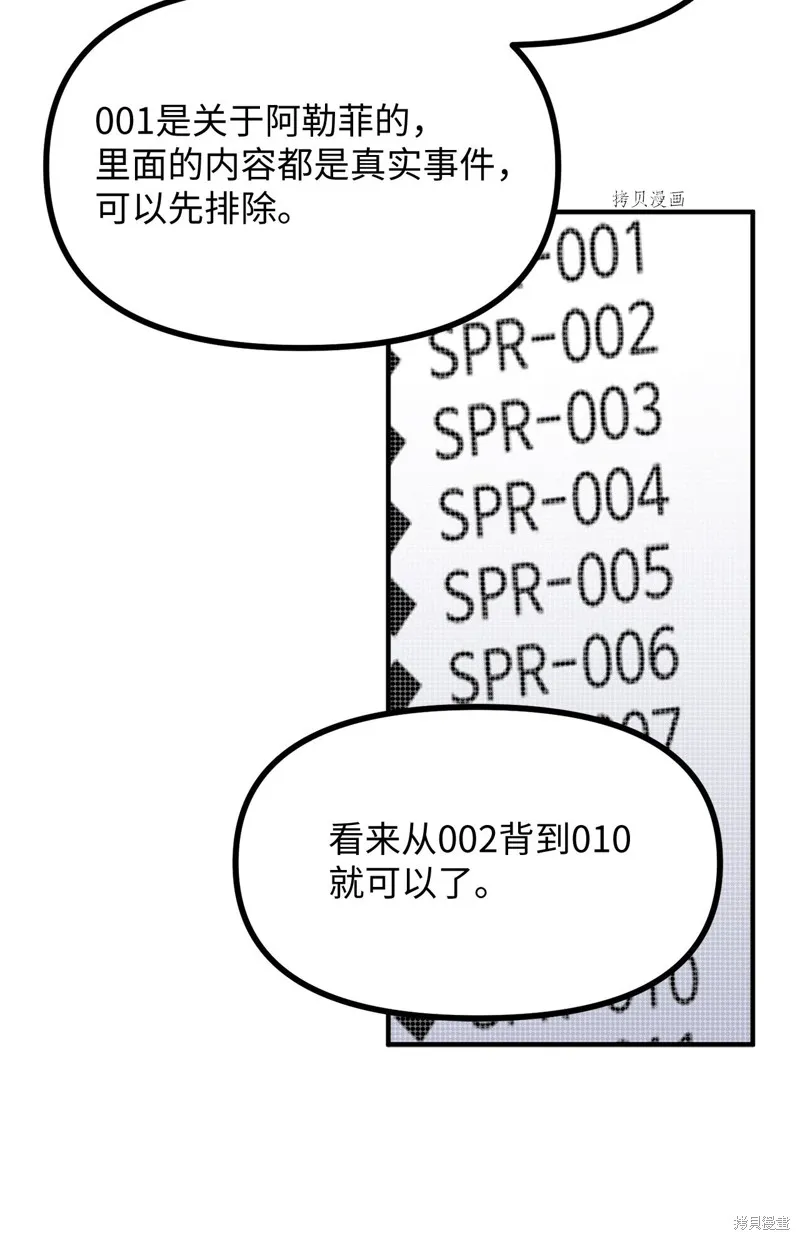 第34话 第63页