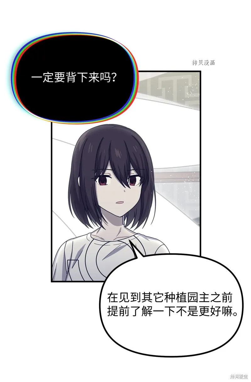 第34话 第64页