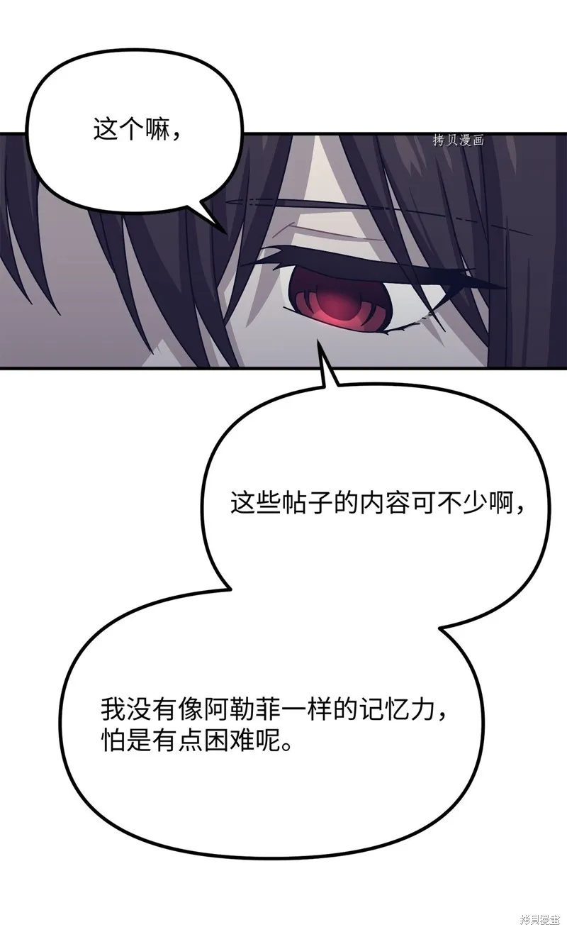 第34话 第67页