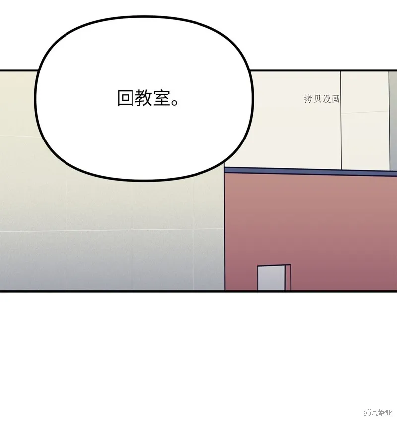第33话 第2页