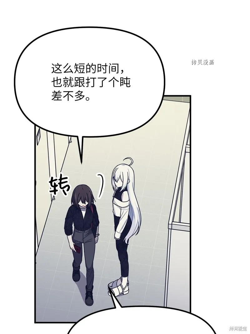 第33话 第5页