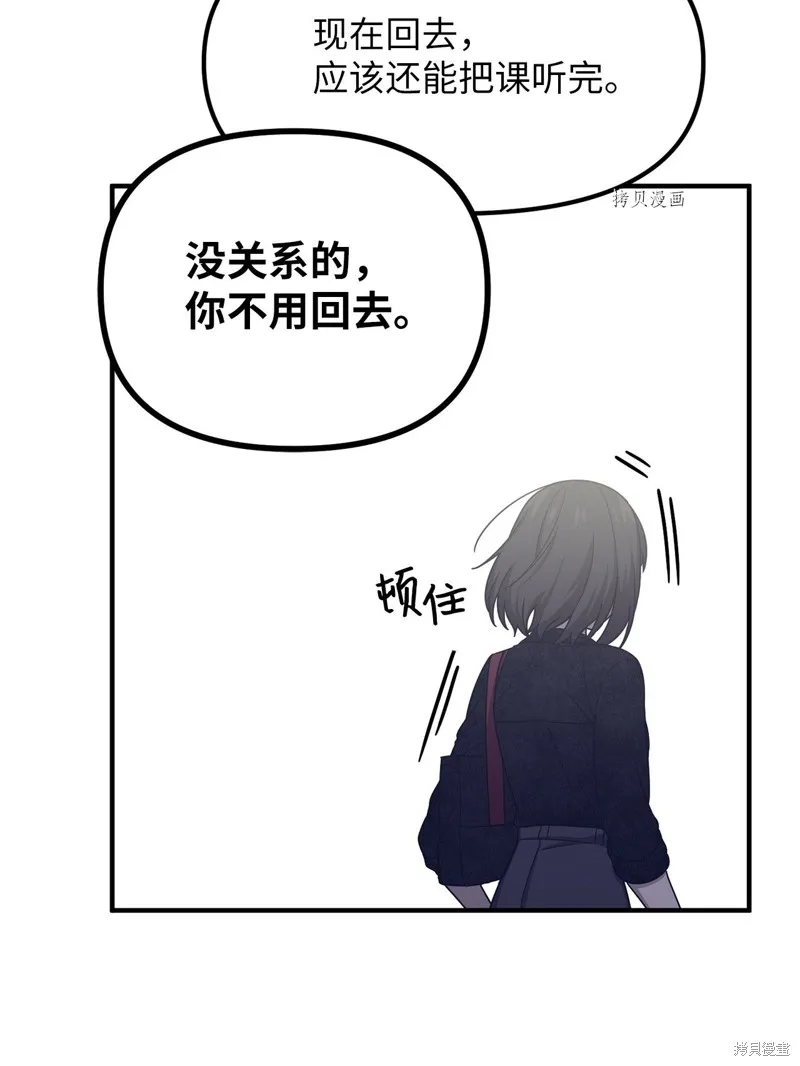 第33话 第6页