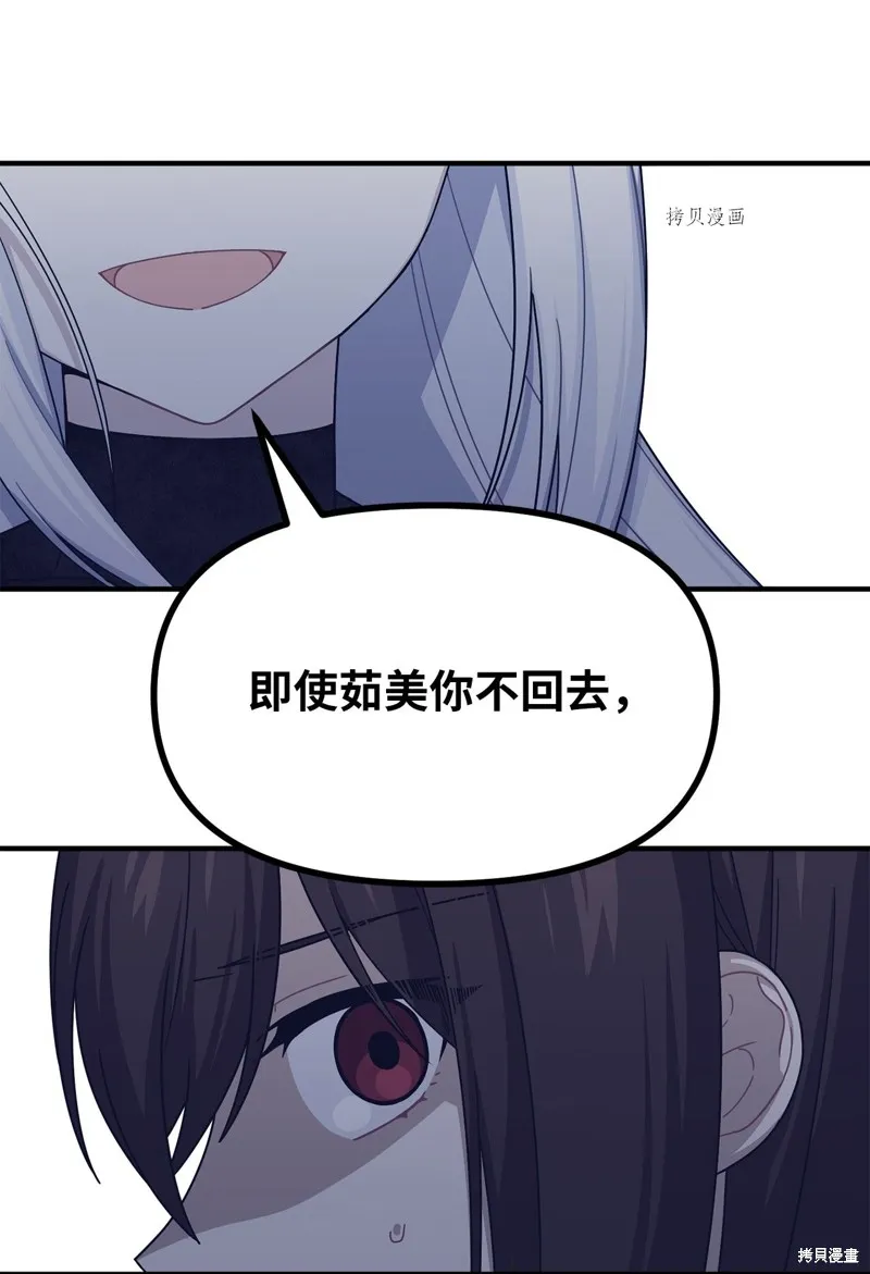 第33话 第7页