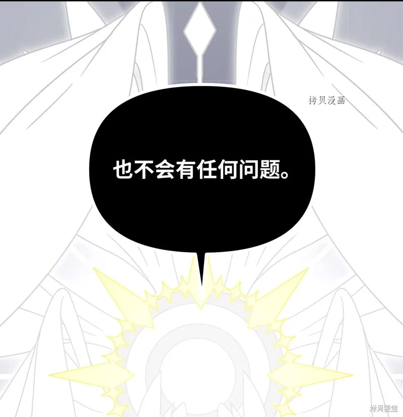 第33话 第8页