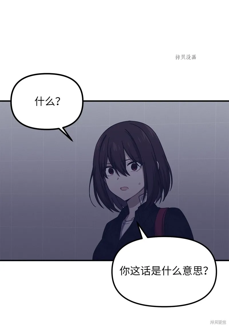 第33话 第11页