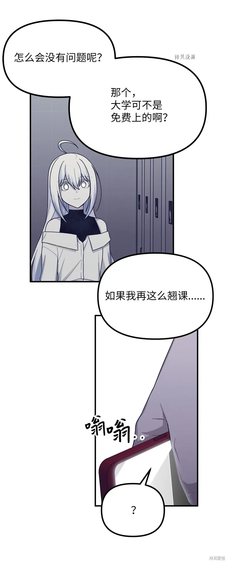 第33话 第12页