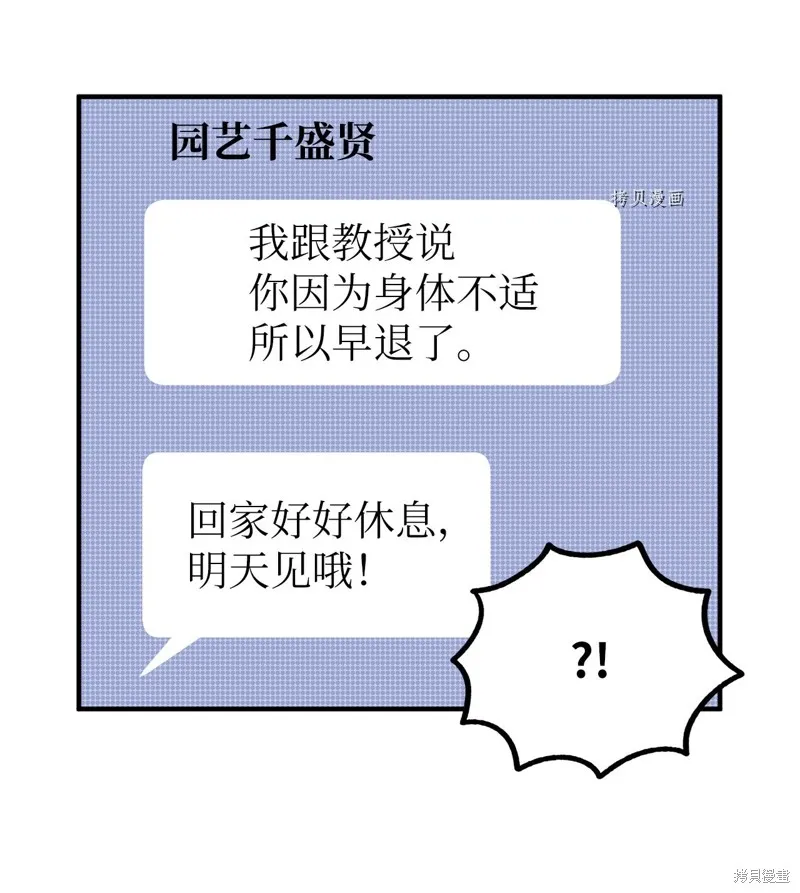 第33话 第14页
