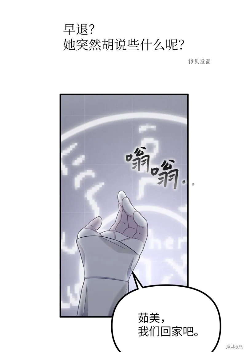 第33话 第16页