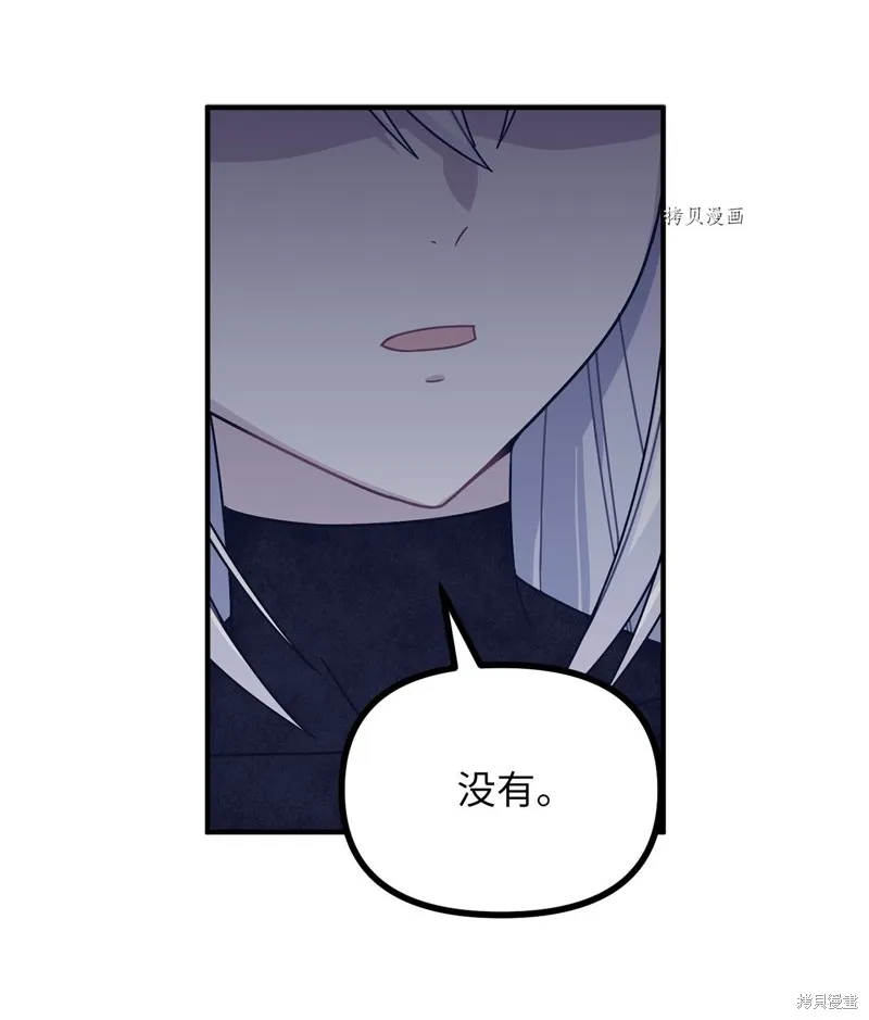 第33话 第20页
