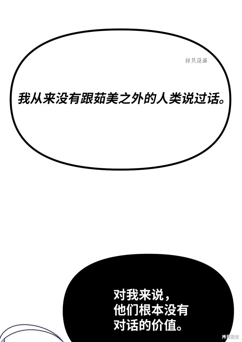 第33话 第21页