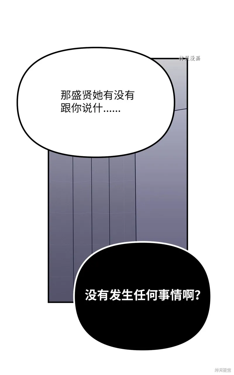 第33话 第23页