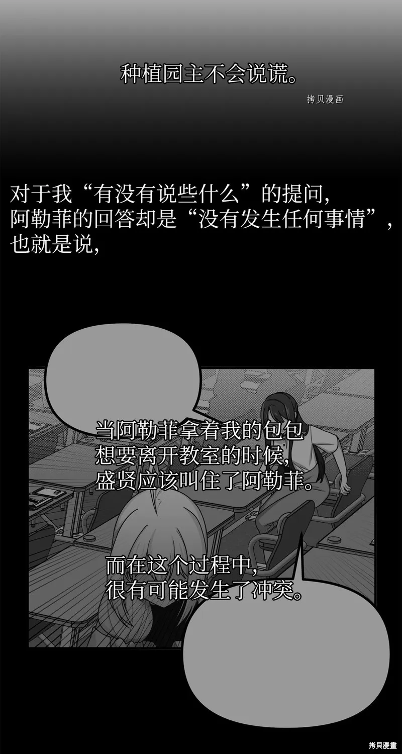 第33话 第25页