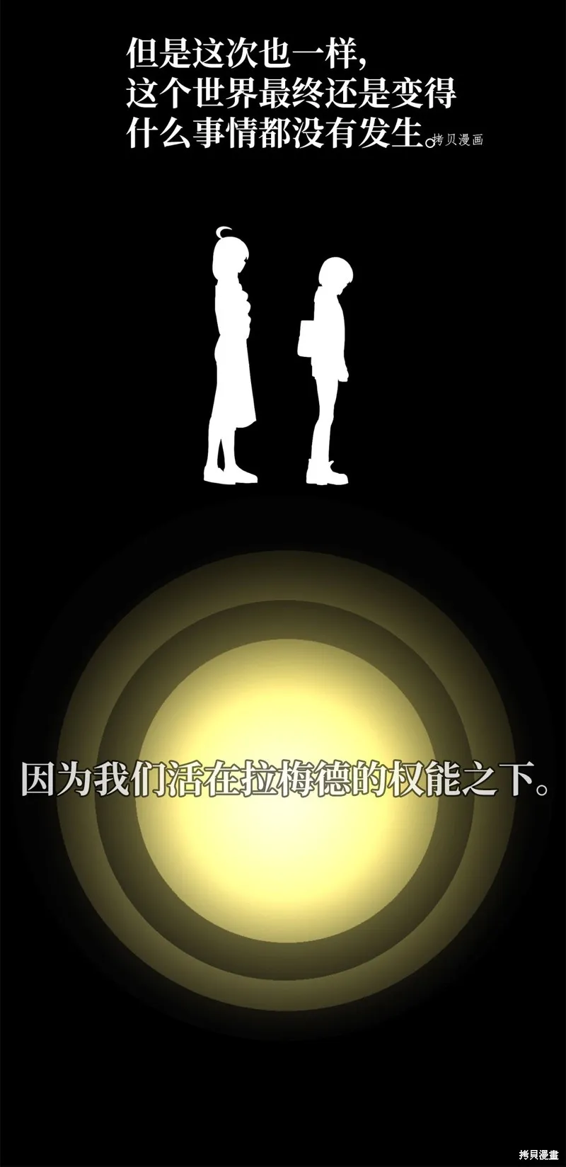 第33话 第26页
