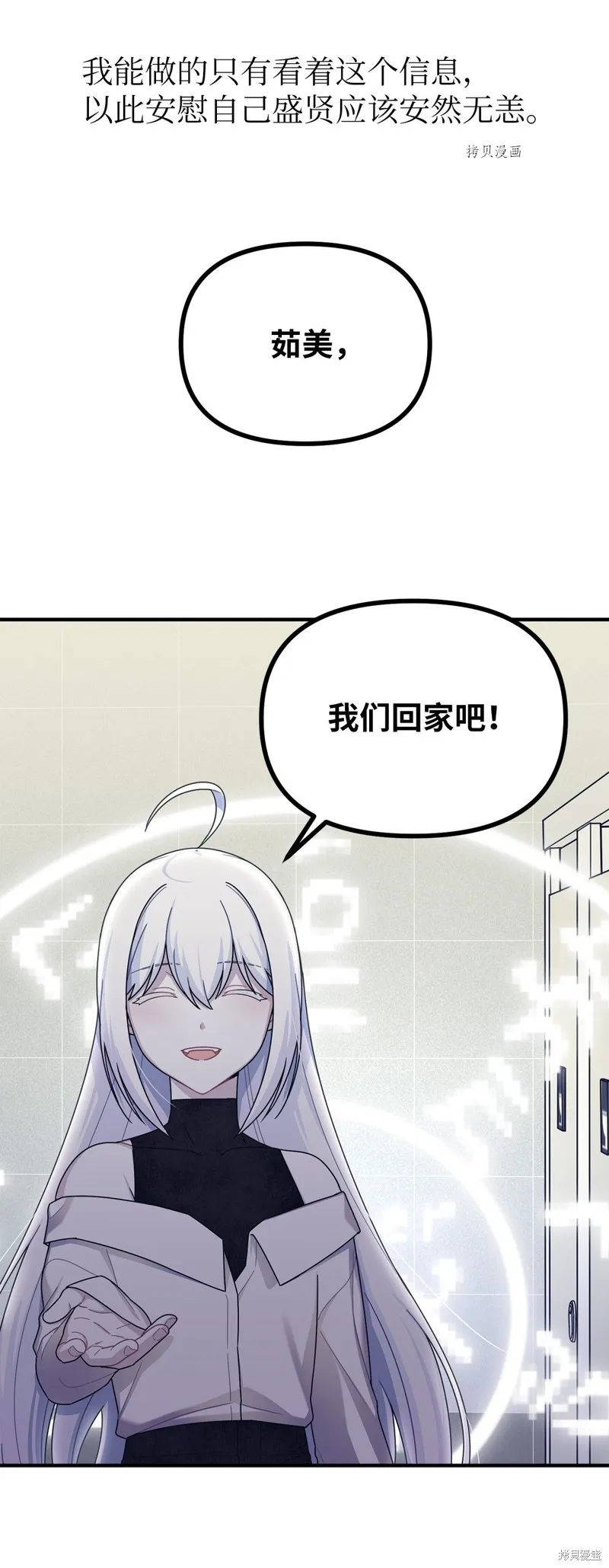 第33话 第30页